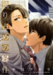 Cover 80104