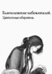 Cover 80130
