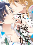 Cover 80161