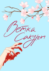 Cover 80171