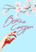 Cover 80171