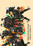 Cover 80193