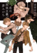 Cover 80205