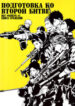 Cover 80207