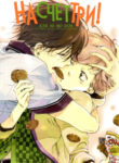 Cover 80217