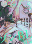 Cover 80251