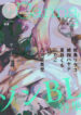 Cover 80251