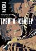 Cover 80281