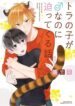 Cover 80291