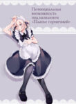 Cover 80299