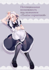 Cover 80299