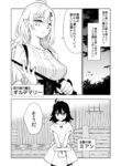 Cover 80303