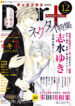 Cover 80309