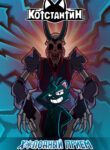 Cover 80360
