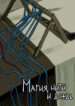 Cover 80362