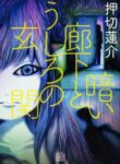 Cover 80382