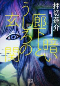 Cover 80382
