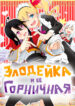 Cover 80402