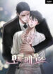 Cover 80404