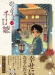 Cover 80414