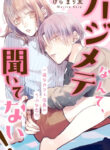 Cover 80422