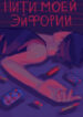 Cover 80439