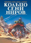 Cover 80506