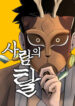 Cover 80529