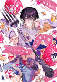 Cover 80548