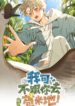 Cover 80550