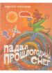Cover 80552