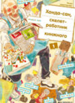 Cover 80565