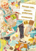 Cover 80565