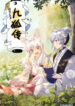Cover 80623
