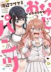 Cover 80710