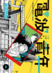 Cover 80712