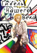 Cover 80725