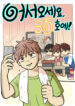 Cover 80727
