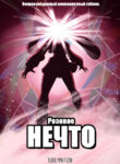 Cover 80729
