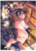 Cover 80733