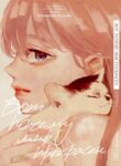 Cover 80784
