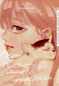 Cover 80784