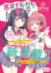 Cover 80817