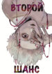 Cover 80831
