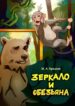 Cover 80837