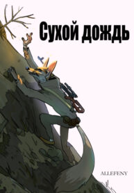Cover 80838