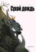 Cover 80838