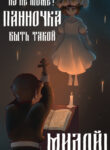 Cover 80845