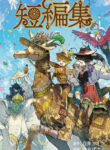 Cover 80872