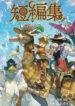 Cover 80872